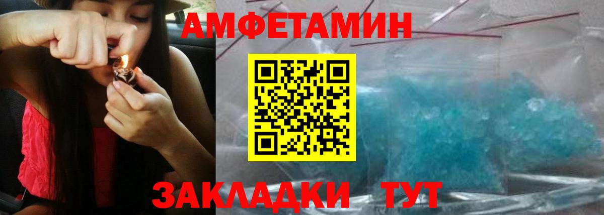 Amphetamine  Амфетамин Розовый  Вход с VPN  Вязьма 