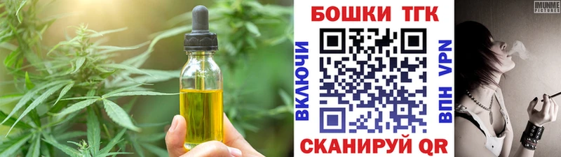 купить наркотик  Вязьма  Еда ТГК конопля 