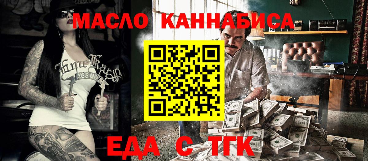 Вязьма  Еда ТГК марихуана  Вход с VPN 