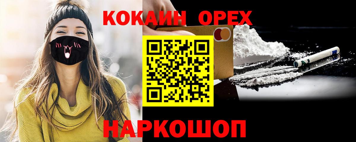 Кокаин  Кокаин 97%  Вход с VPN  Вязьма  Cocaine Columbia 