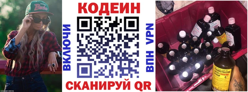 Кодеиновый сироп Lean напиток Lean (лин)  как найти наркотики  Вязьма 
