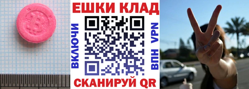 Экстази MDMA Вязьма