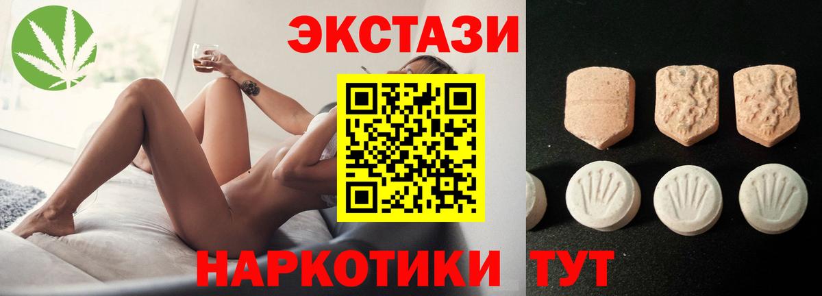 Вязьма  ЭКСТАЗИ таблы  Ecstasy  Экстази 280мг  Вход с VPN 