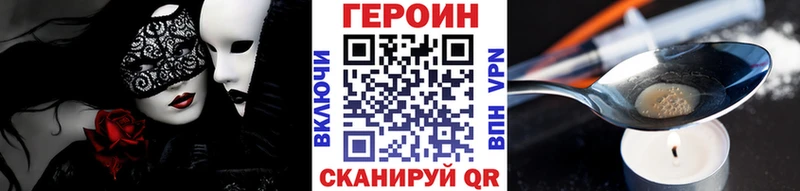 Героин Heroin  Вязьма 