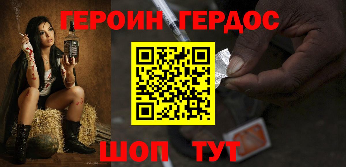 ГЕРОИН гречка  Вход с VPN  ГЕРОИН  Вязьма 