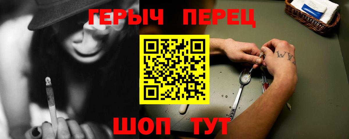ГЕРОИН герыч Вязьма