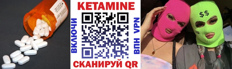 Кетамин ketamine  цена наркотик  Вязьма 