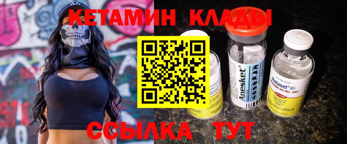 КЕТАМИН ketamine  Кетамин ketamine  Вязьма  Вход с VPN 