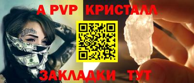 кристаллы Малгобек