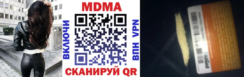 мориарти формула  Вязьма  МДМА Molly 