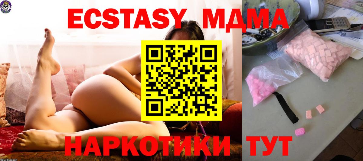 MDMA Molly  МДМА crystal  Вязьма  Вход с VPN 