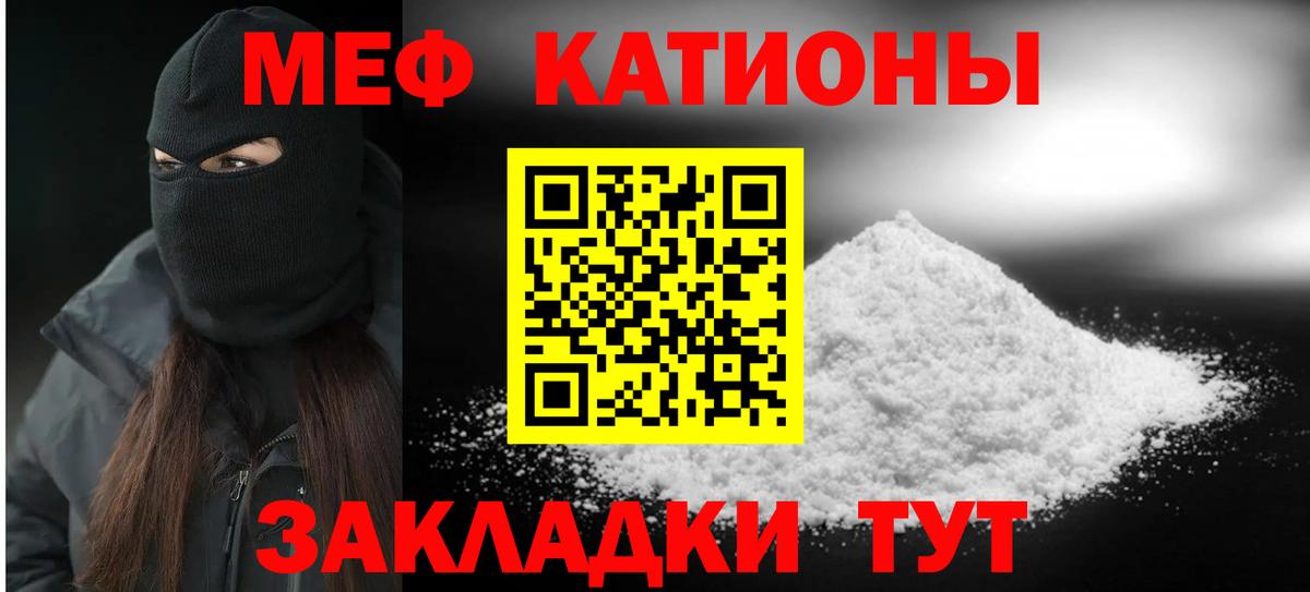 МЕФ мяу мяу  Вход с VPN  мега как войти  Мефедрон mephedrone  Вязьма  МЕФ 