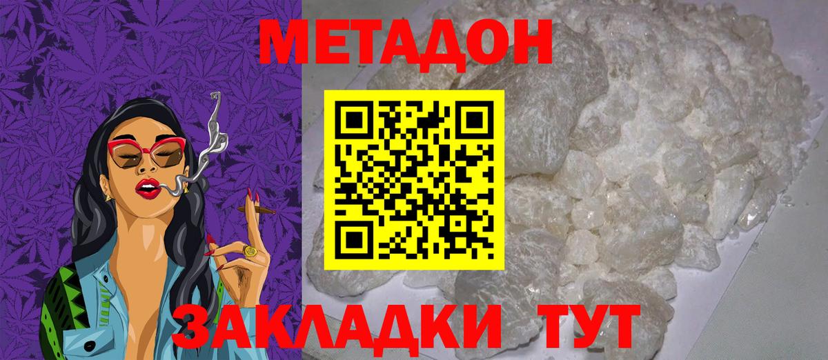 МЕТАДОН белоснежный  Вход с VPN  Метадон VHQ  кракен зеркало  Вязьма 