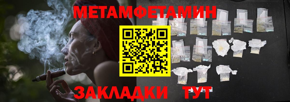 Метамфетамин кристалл Вязьма