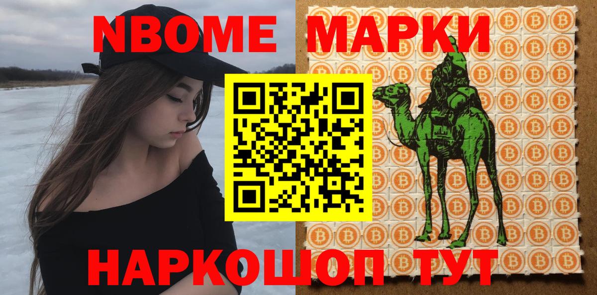 Марки NBOMe 1500мкг  Марки N-bome  Вязьма  Вход с VPN 