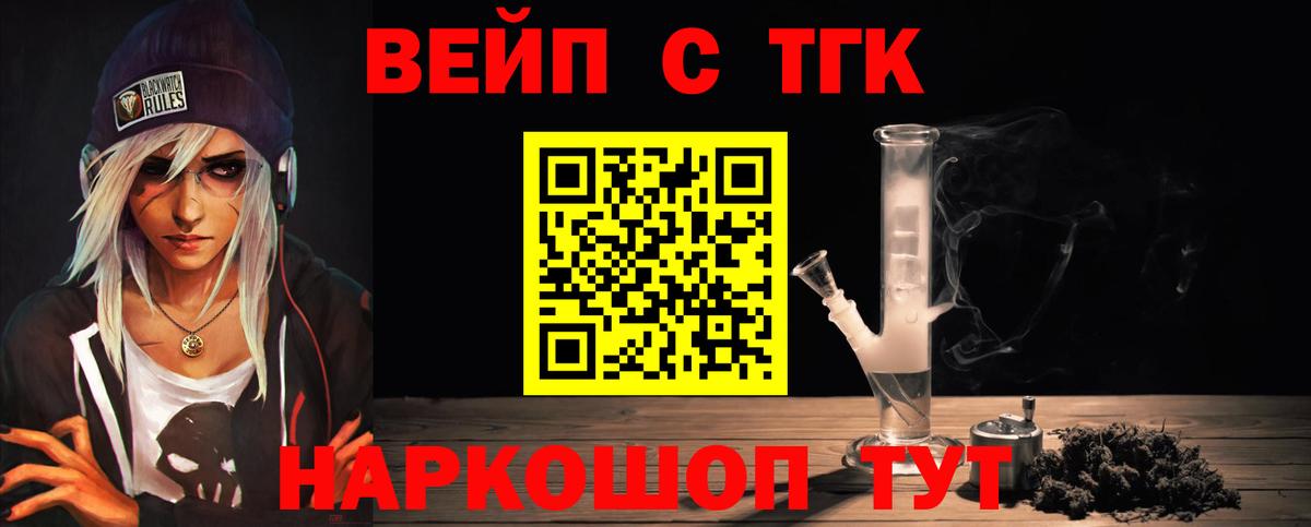 Дистиллят ТГК жижа  Вход с VPN  ТГК жижа  Вязьма 